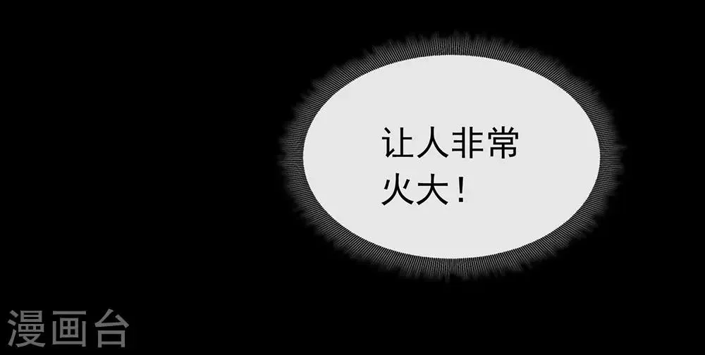 第83话 遇到麻烦了 第25页