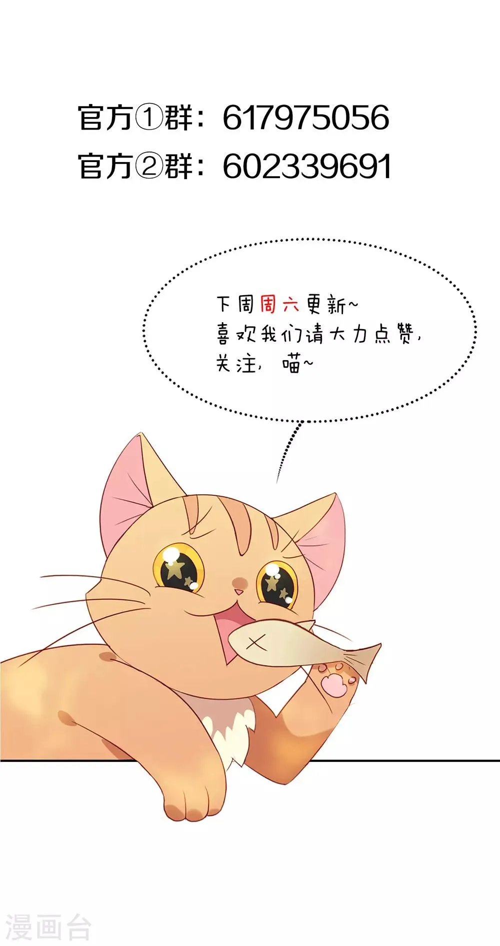 第83话 遇到麻烦了 第48页