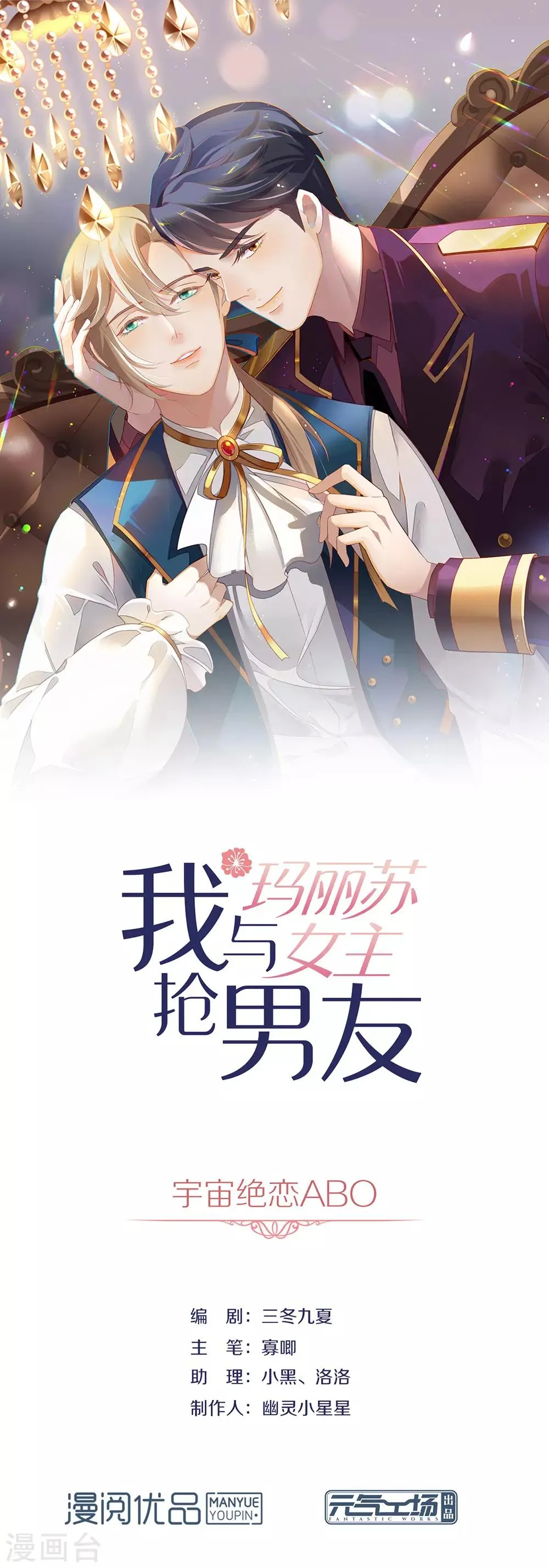 第84话 对你的承诺 第1页
