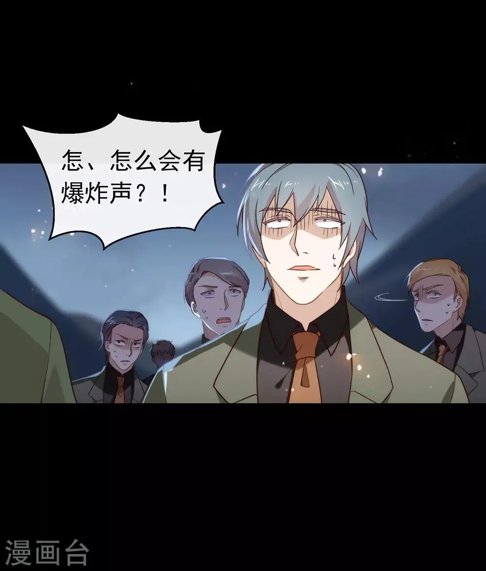 第84话 对你的承诺 第3页