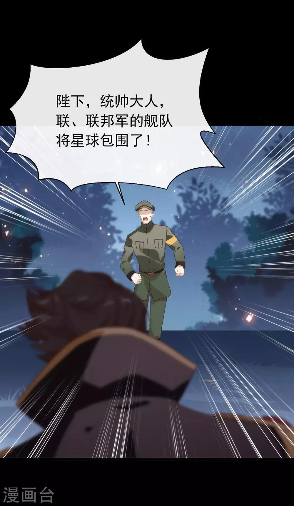 第84话 对你的承诺 第5页