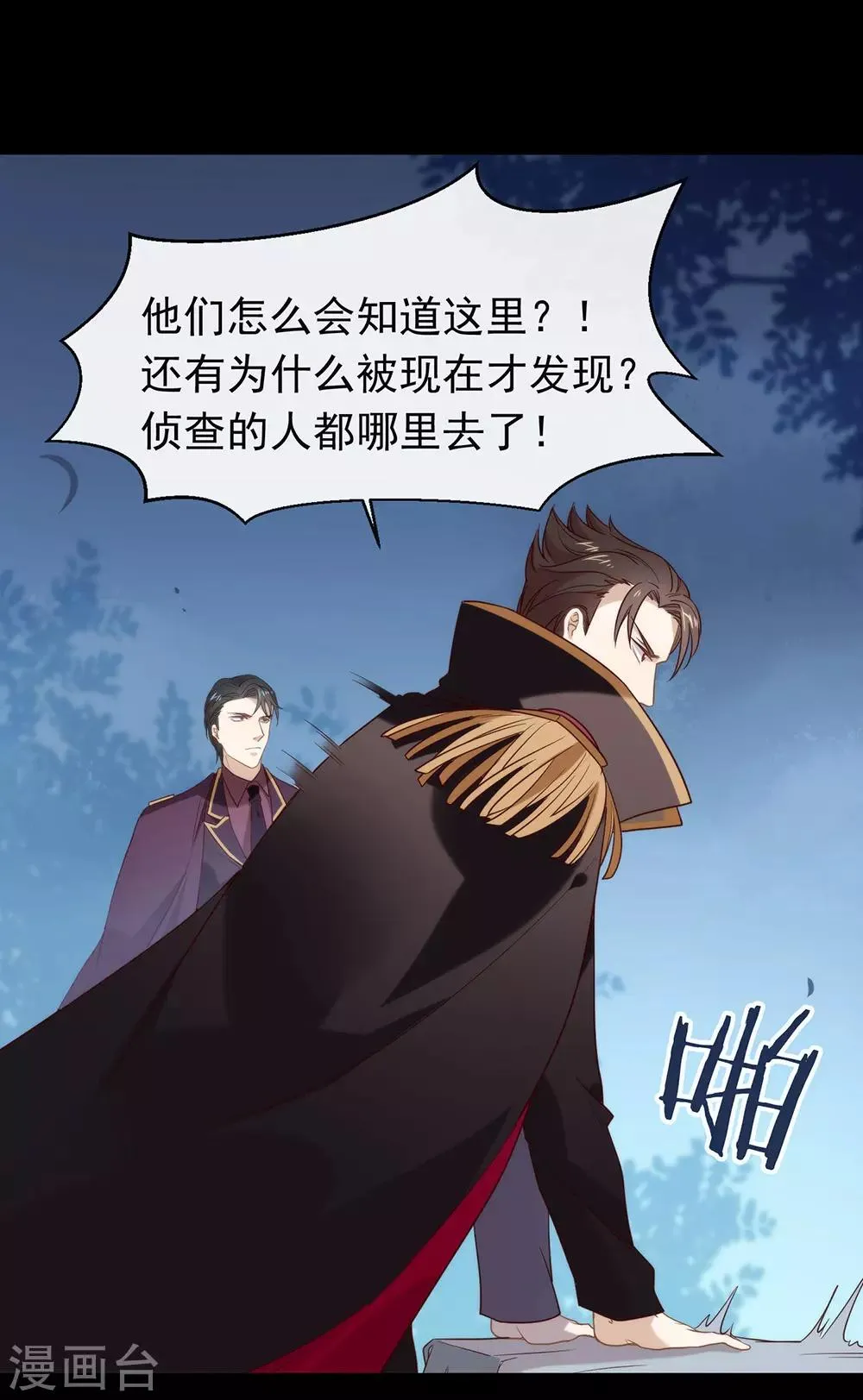 第84话 对你的承诺 第6页