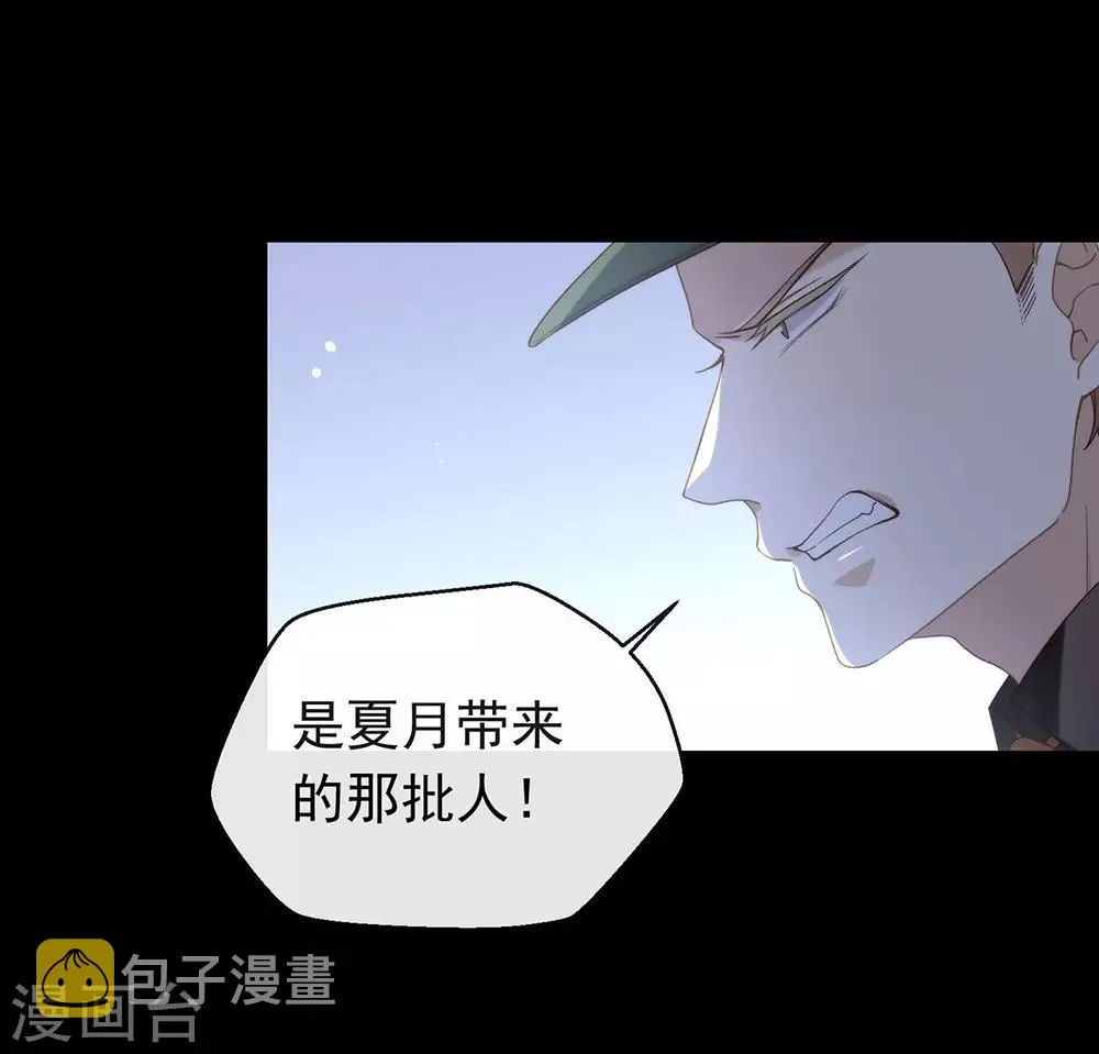 第84话 对你的承诺 第7页
