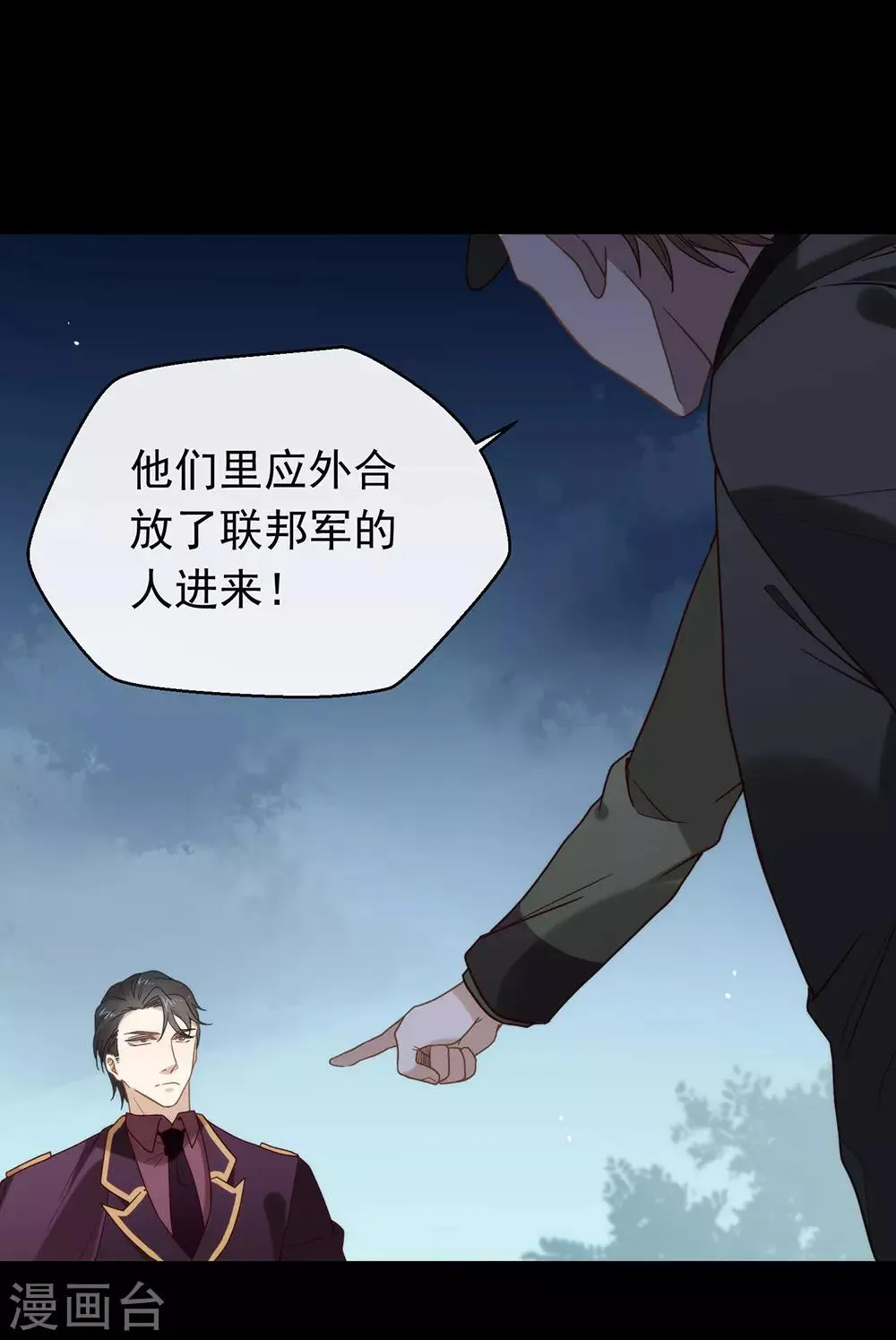 第84话 对你的承诺 第8页