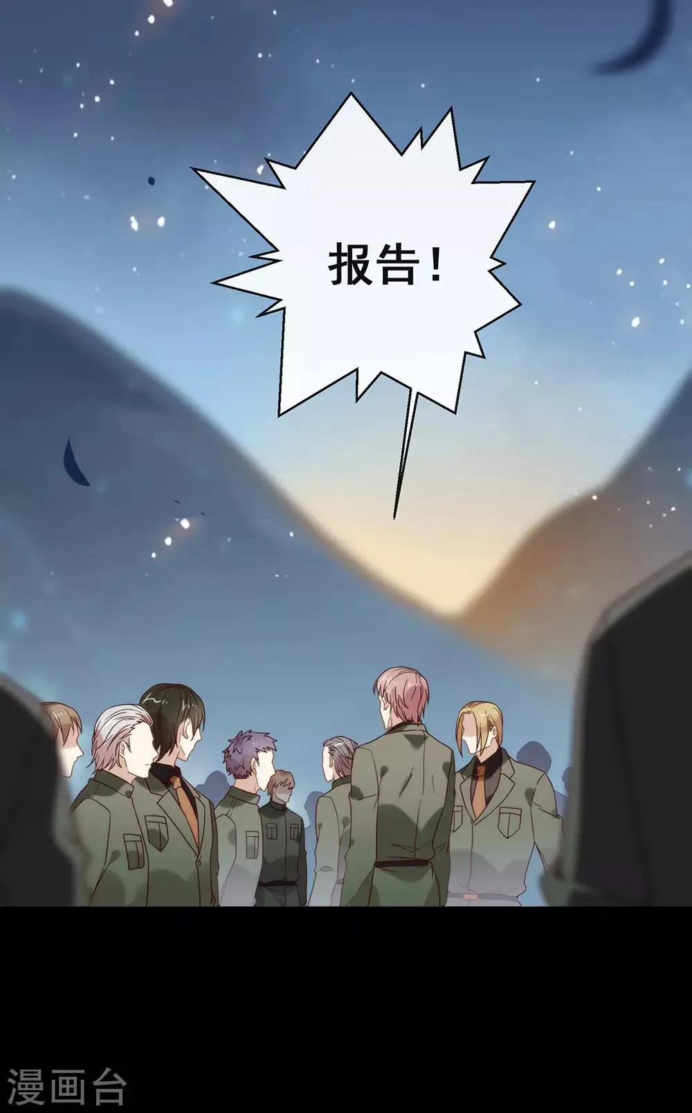 第84话 对你的承诺 第10页