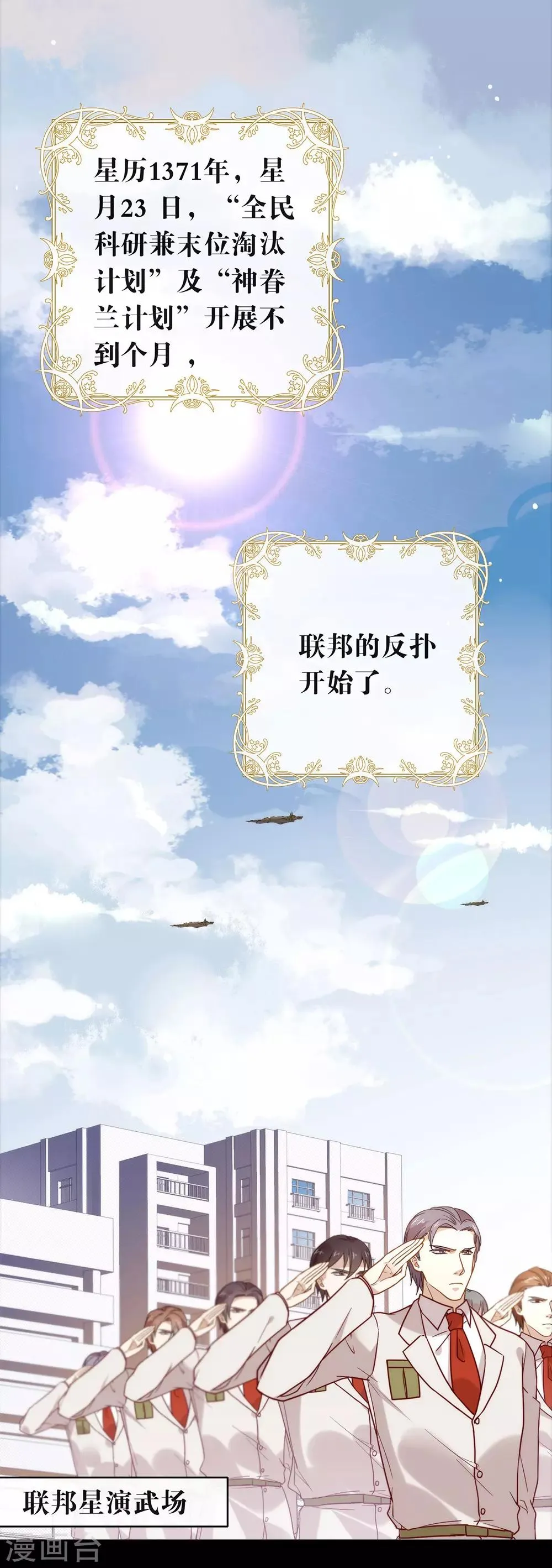 第84话 对你的承诺 第13页