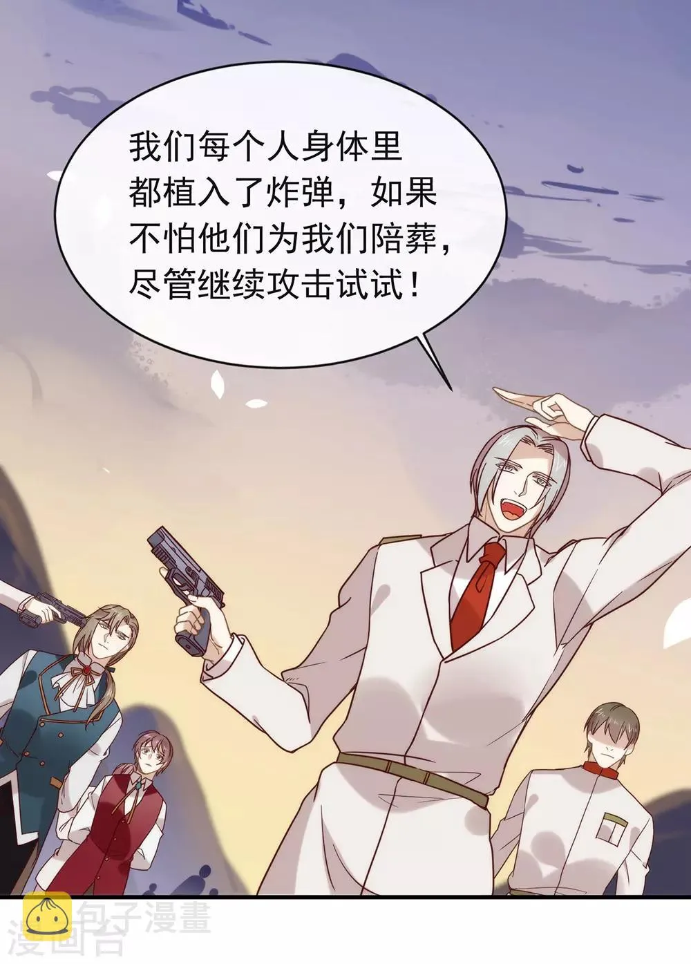 第84话 对你的承诺 第19页