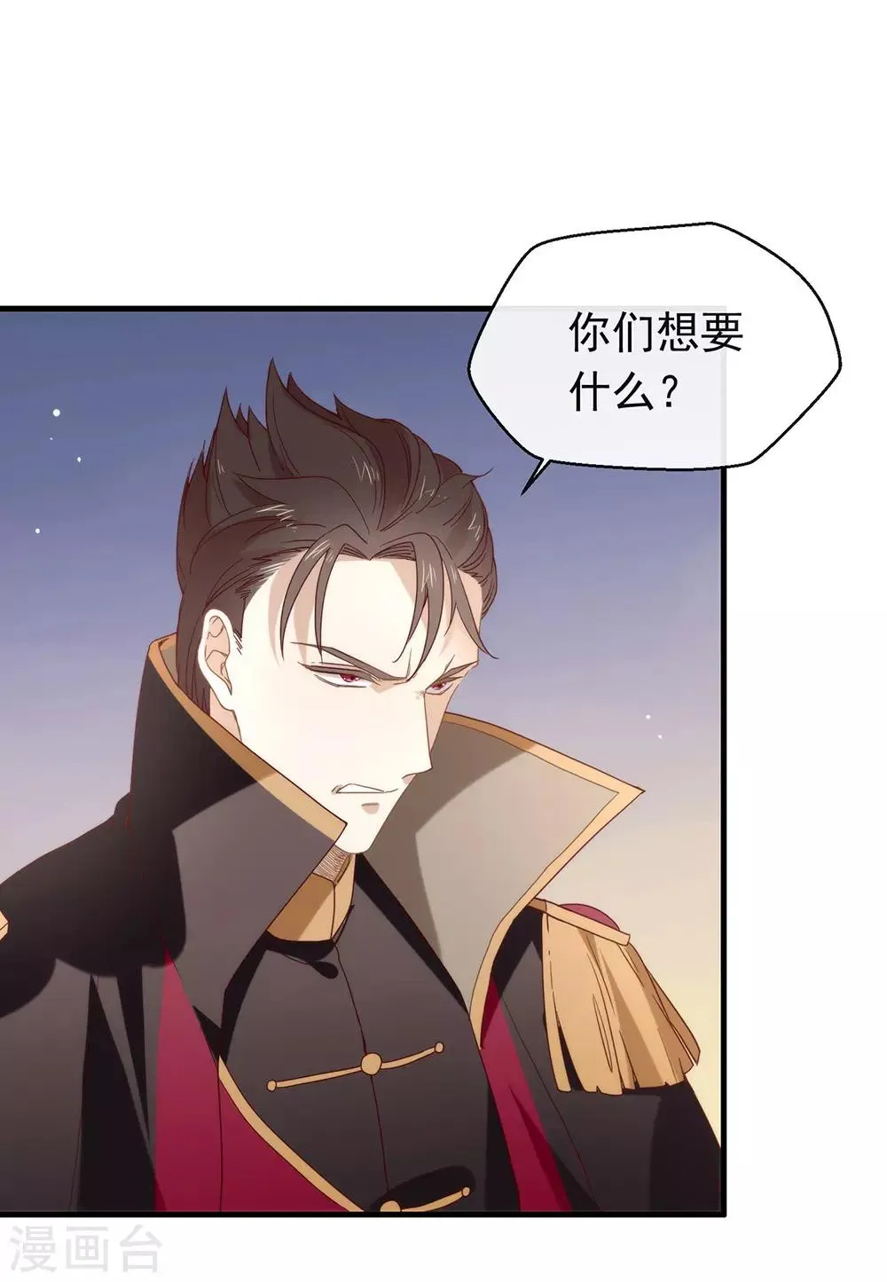 第84话 对你的承诺 第20页