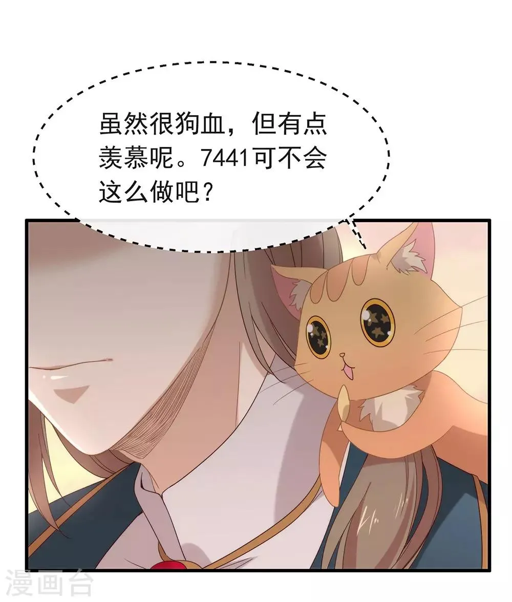 第84话 对你的承诺 第27页