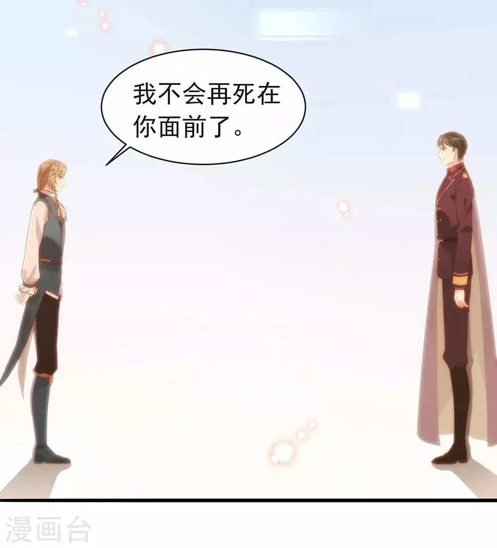 第84话 对你的承诺 第35页