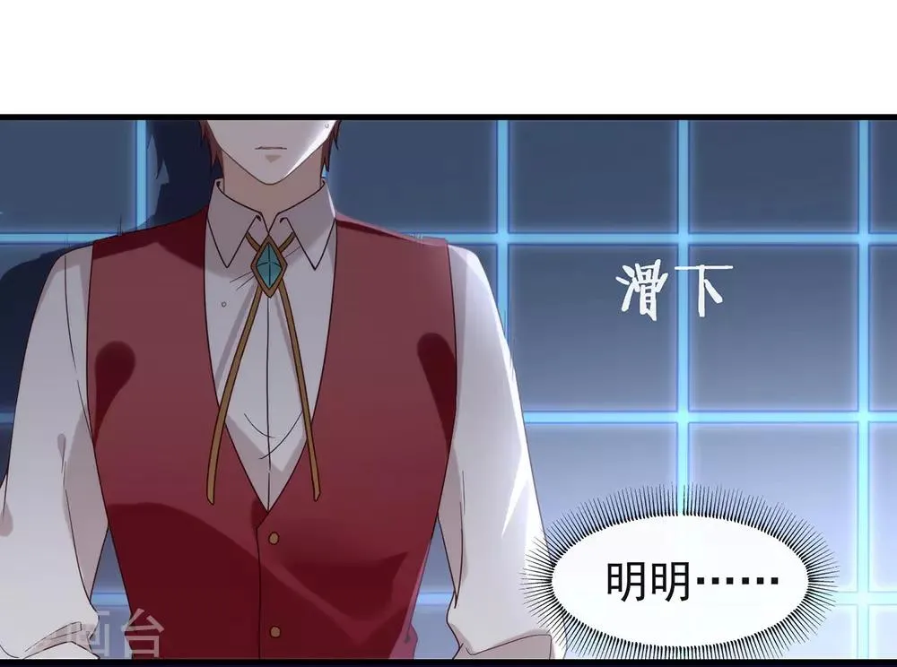 第85话 赌一把 第8页