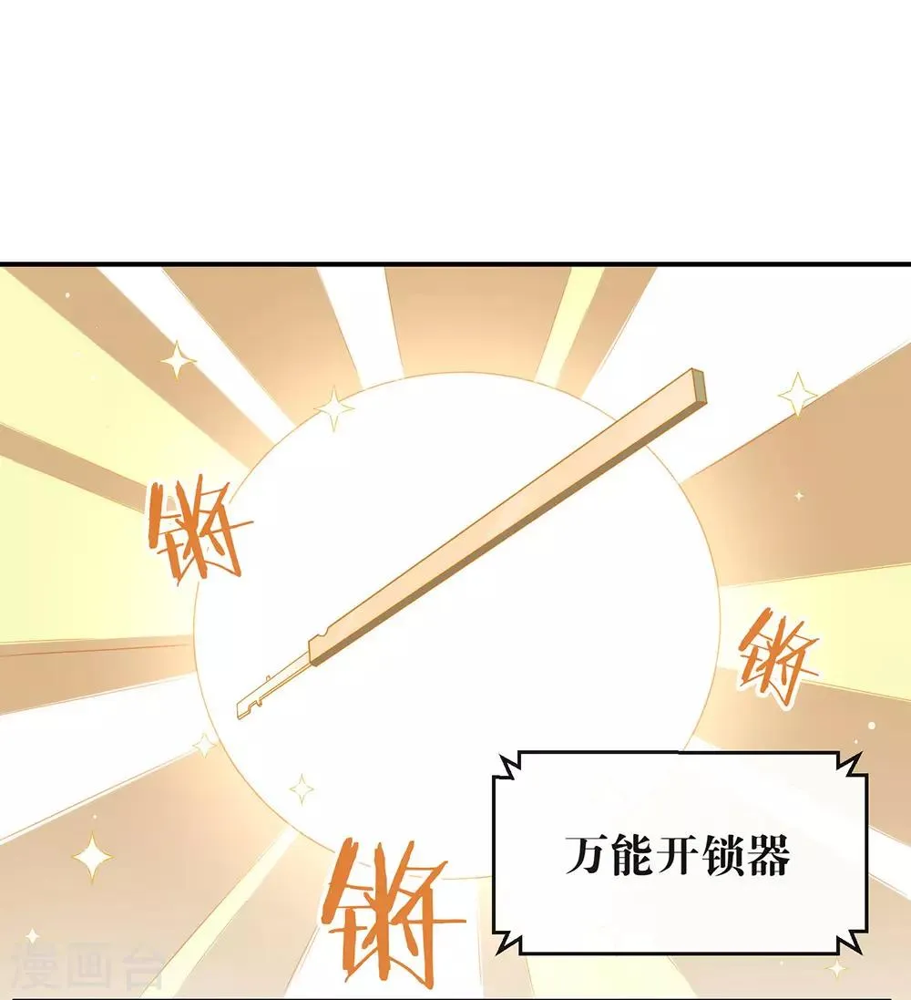 第85话 赌一把 第12页