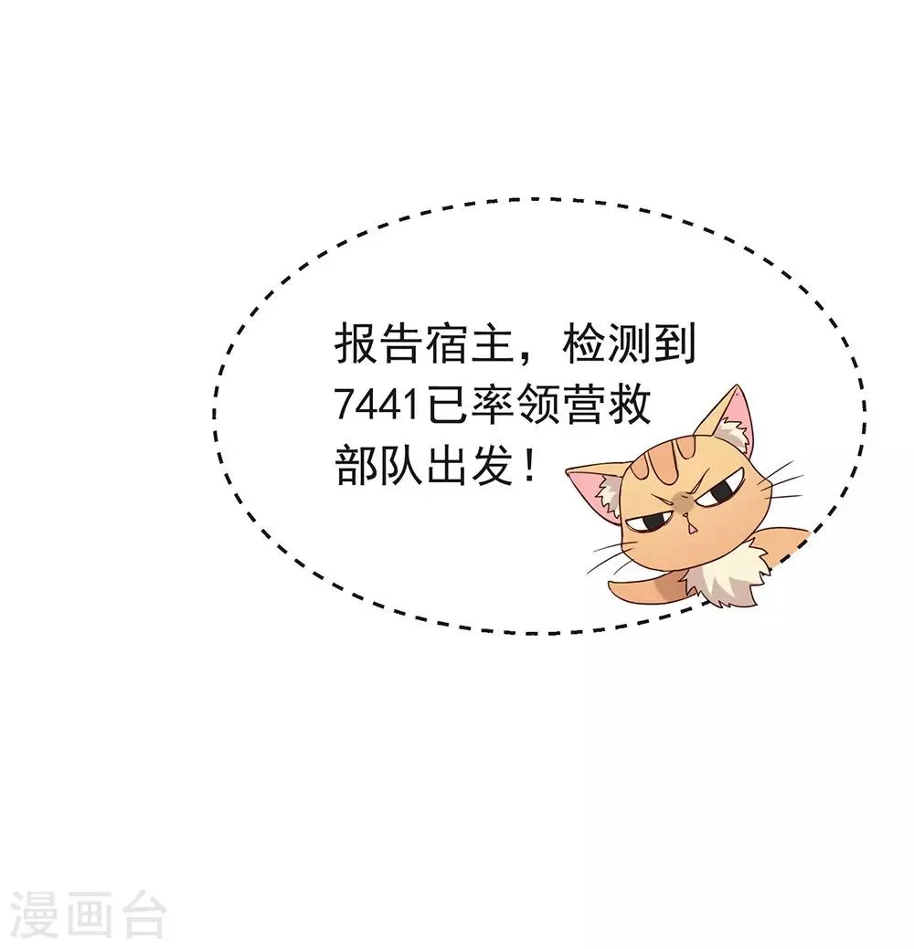 第85话 赌一把 第17页