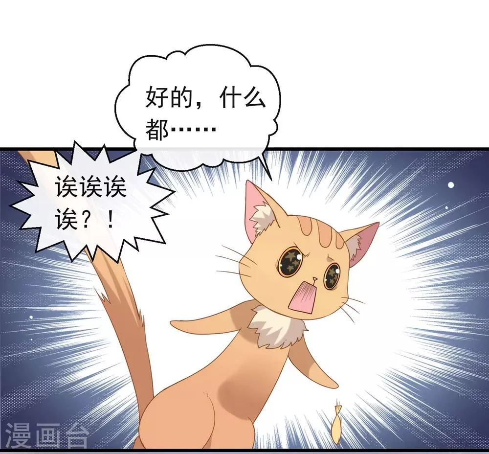 第85话 赌一把 第19页