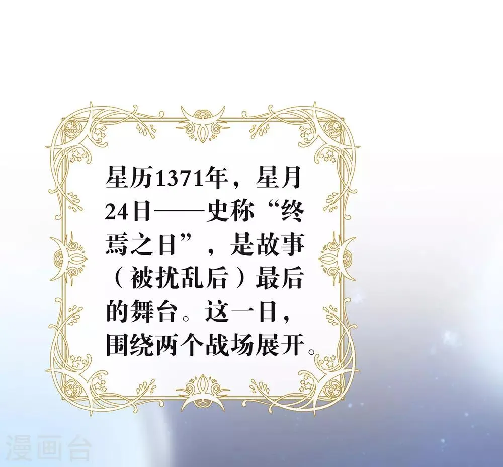 第85话 赌一把 第22页