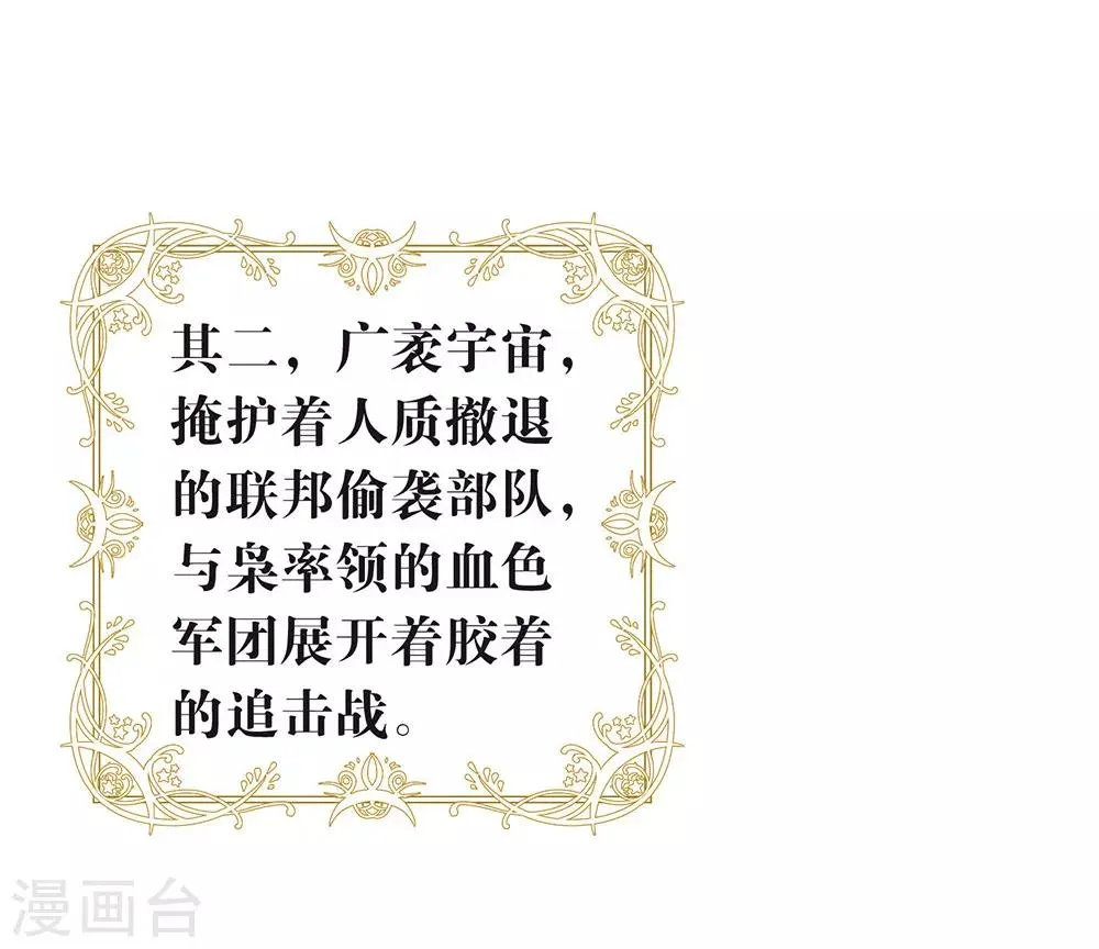 第85话 赌一把 第25页