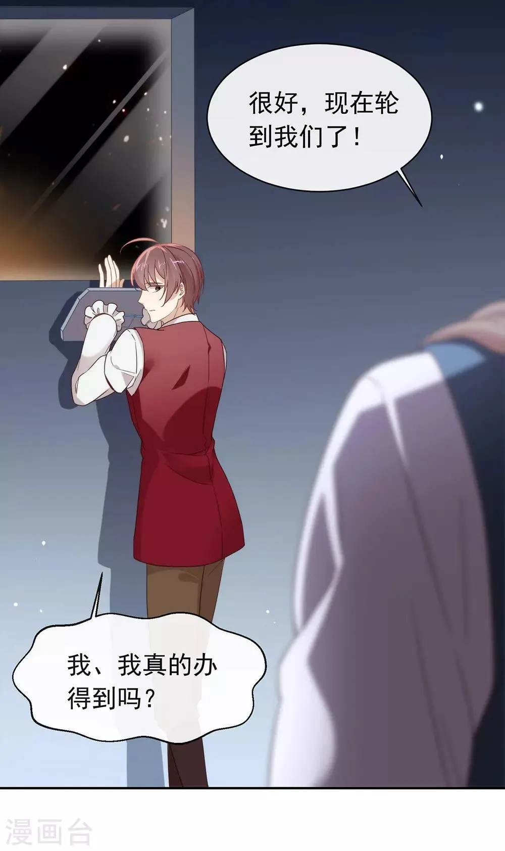 第85话 赌一把 第52页