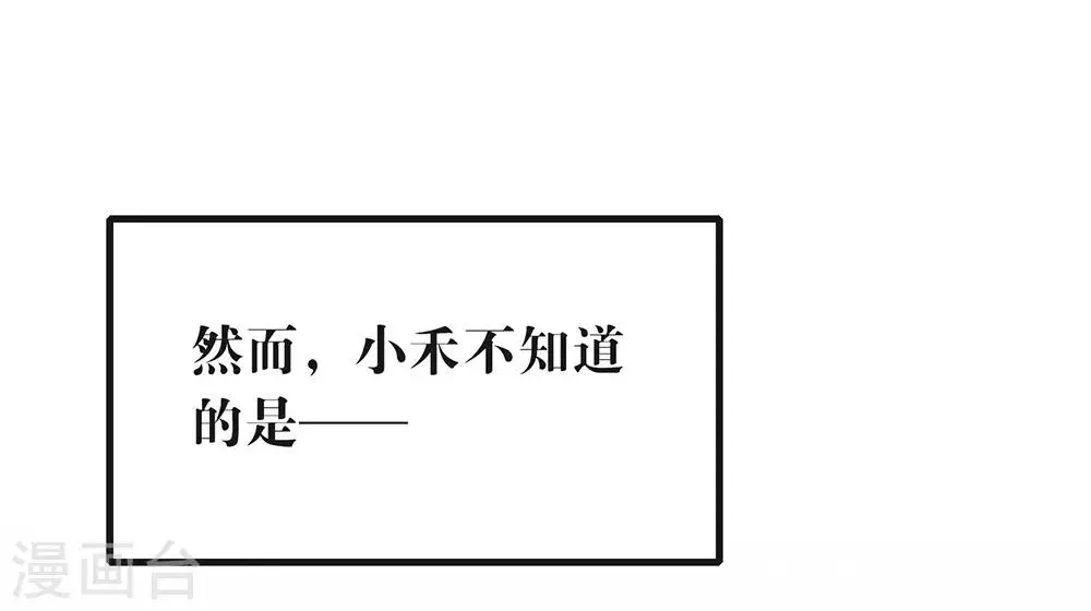 番外3 假如糖盒夫夫有孩子 第40页