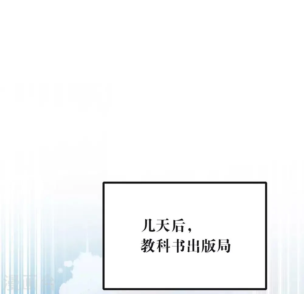 番外3 假如糖盒夫夫有孩子 第42页