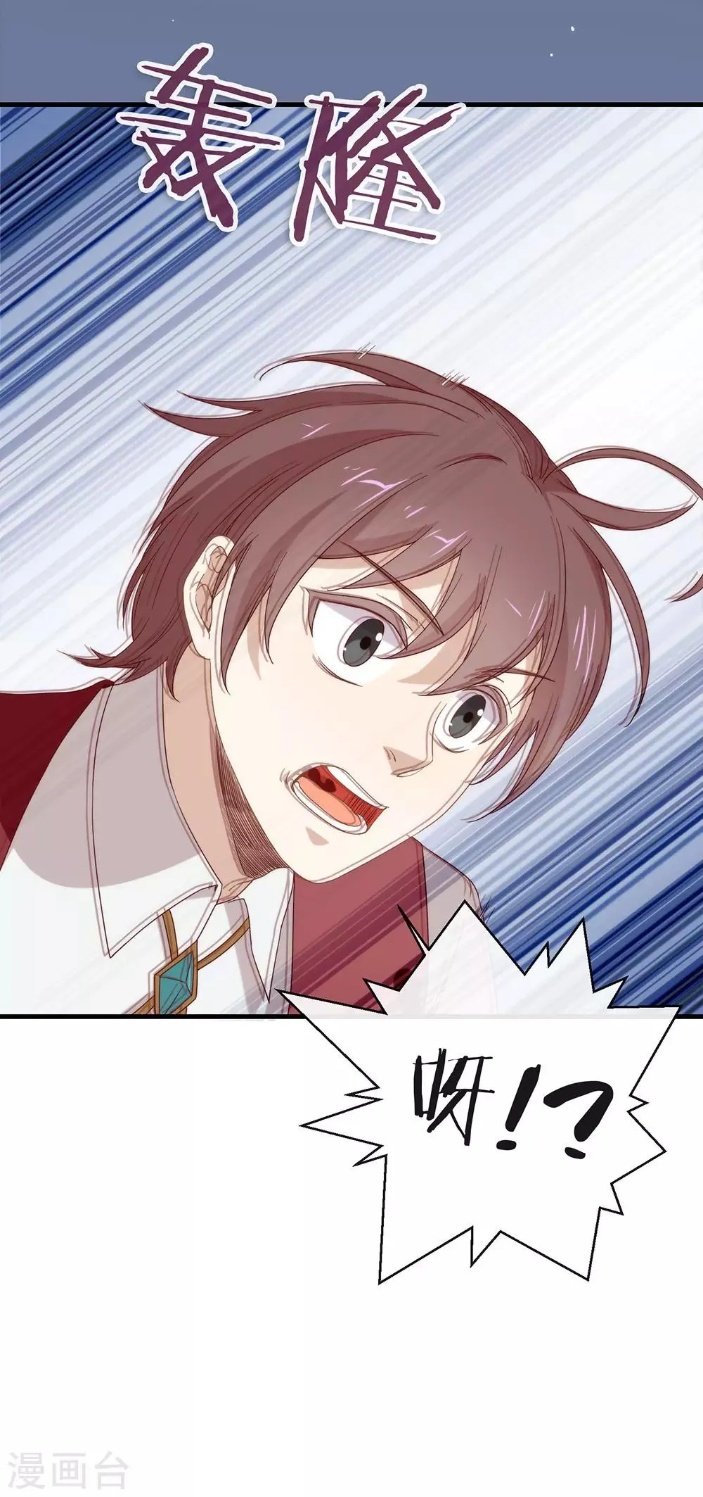 第87话 糟糕，是陷阱！ 第36页