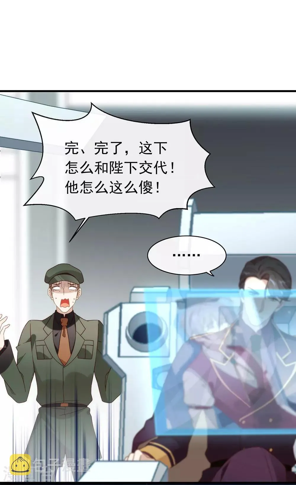 第88话 开花的方法 第12页