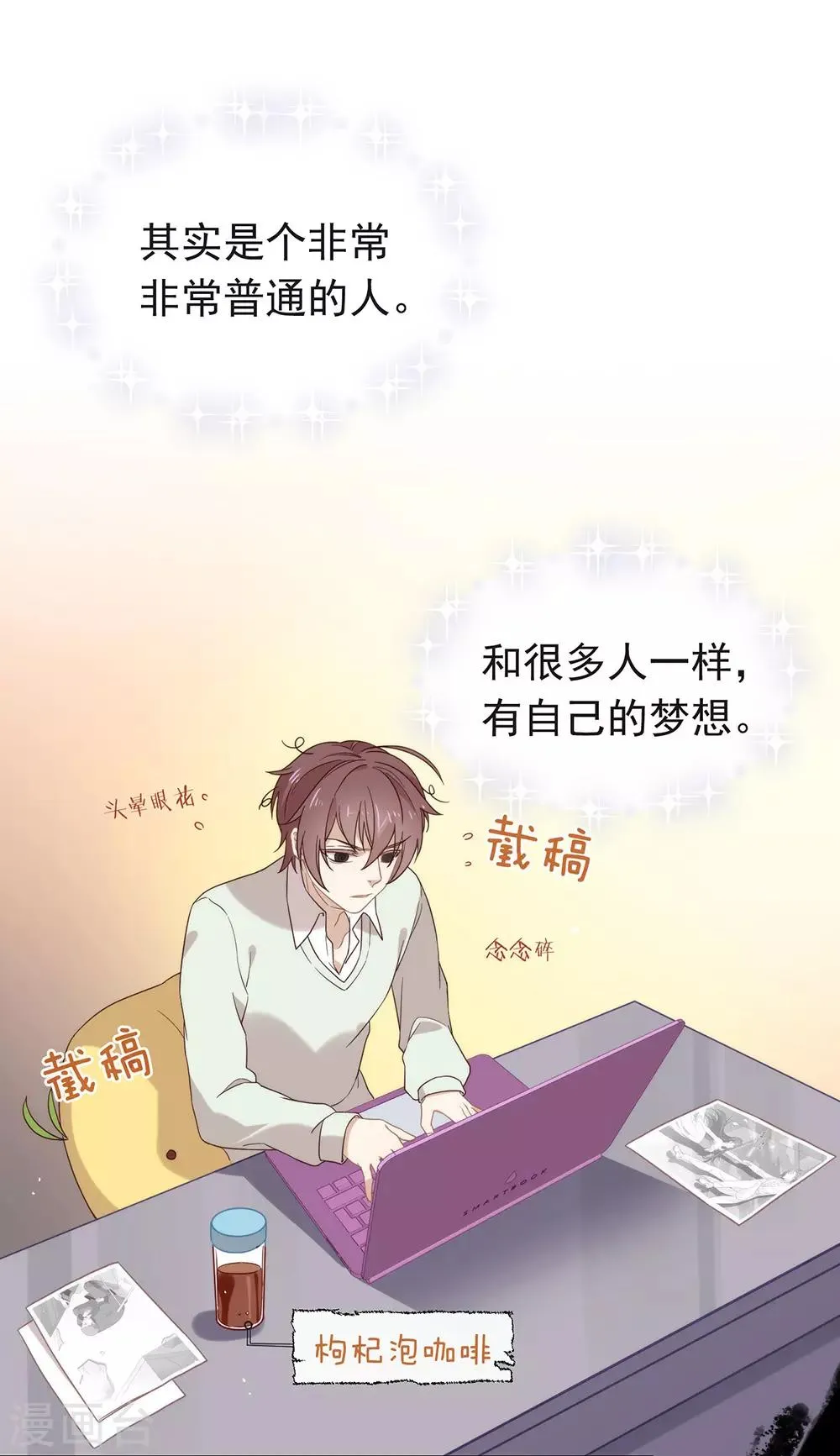 第88话 开花的方法 第15页
