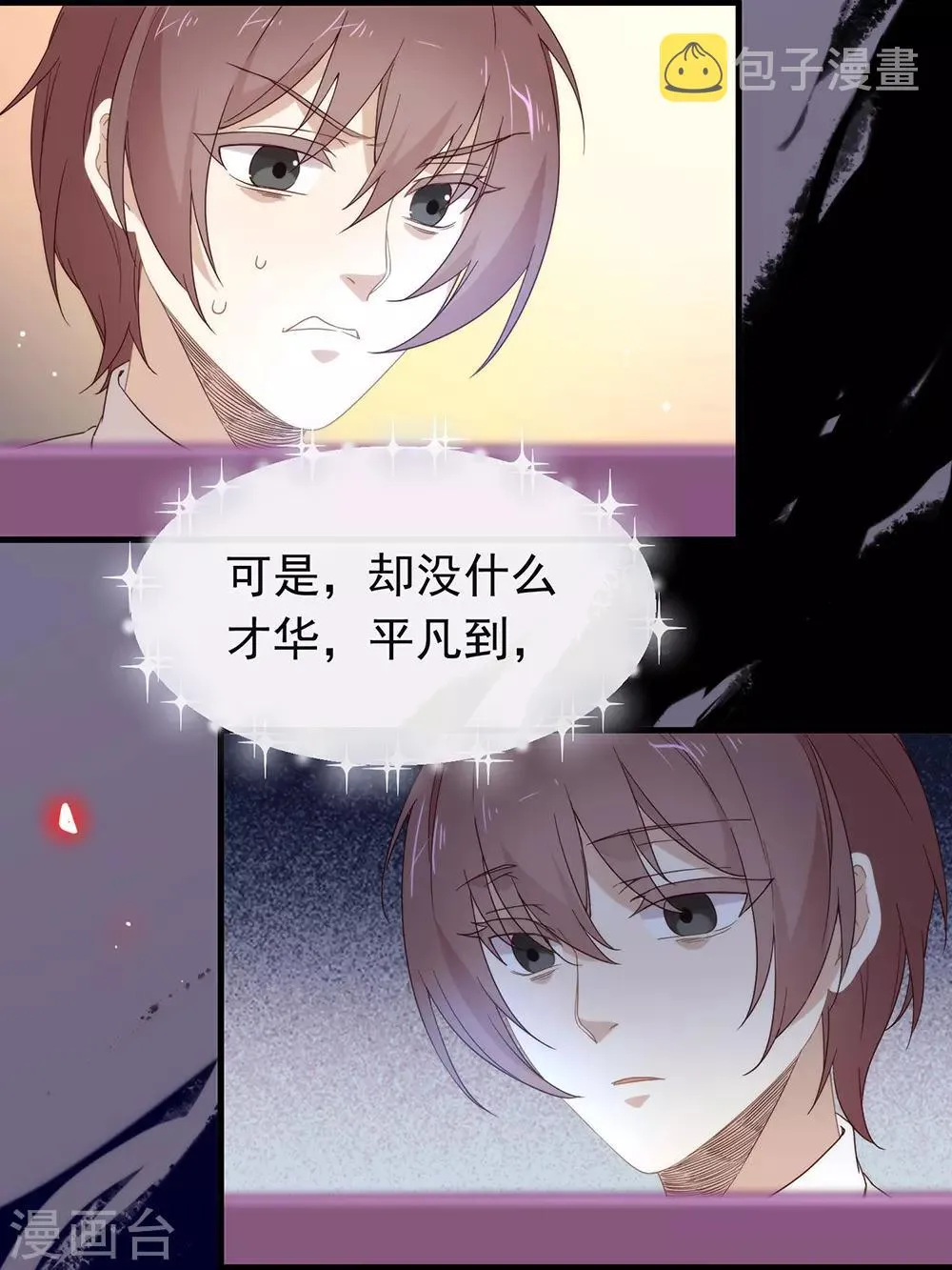 第88话 开花的方法 第16页
