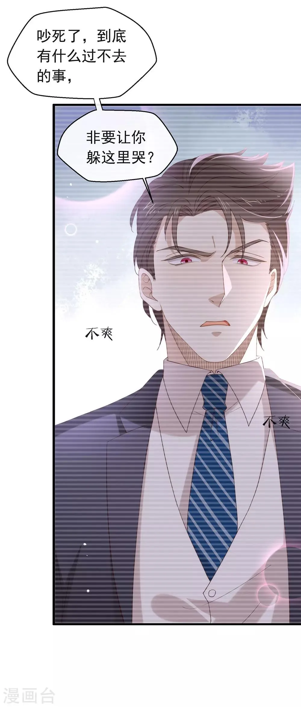 第88话 开花的方法 第21页
