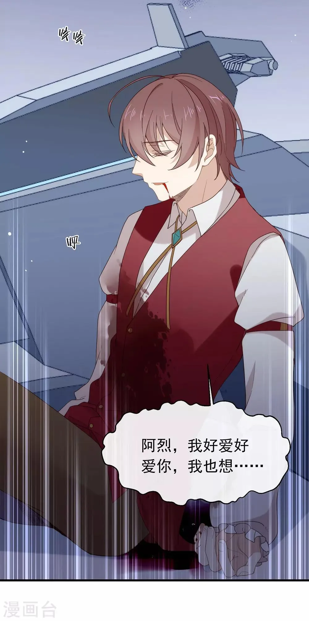 第88话 开花的方法 第25页