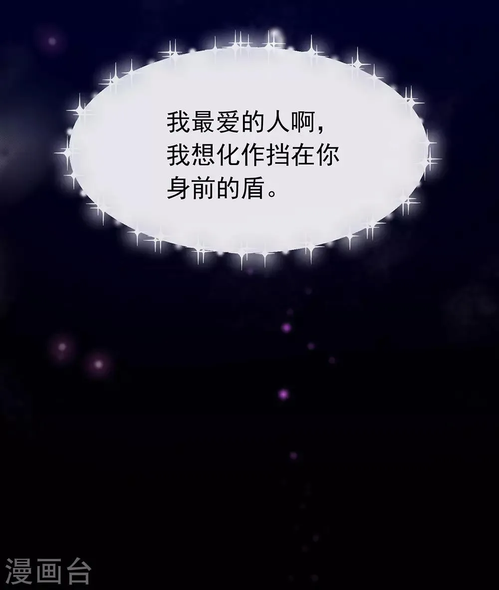第88话 开花的方法 第29页