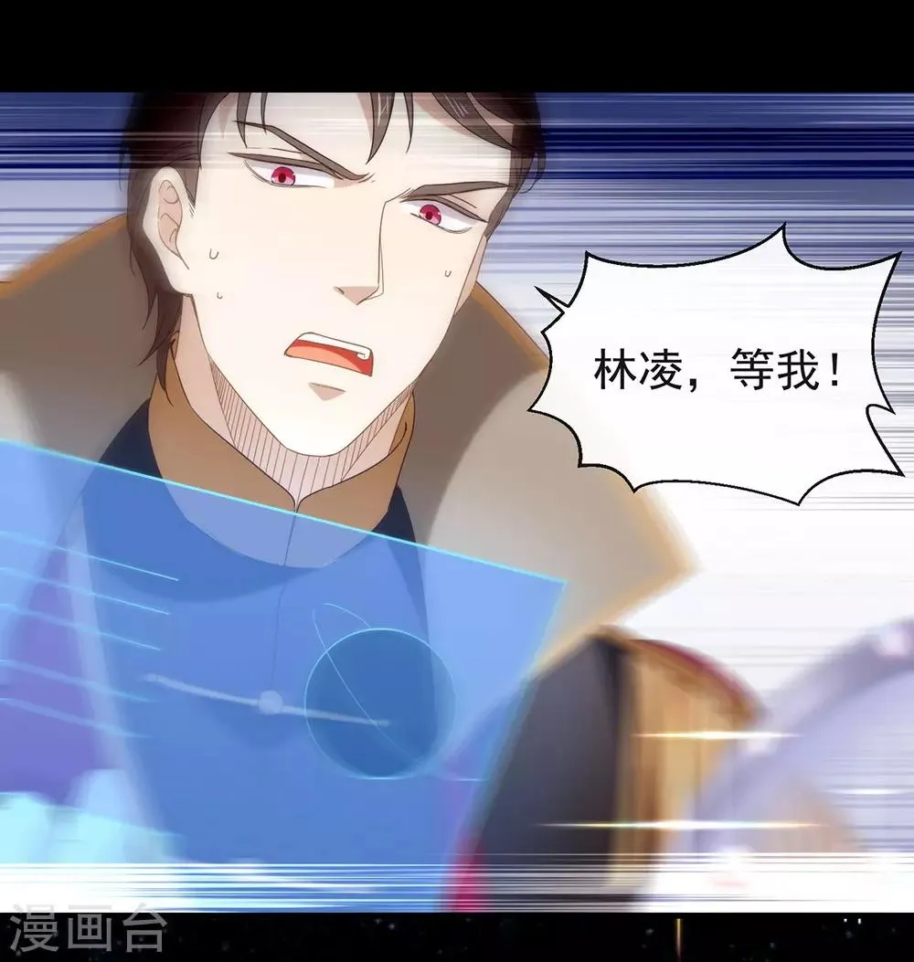 第88话 开花的方法 第32页
