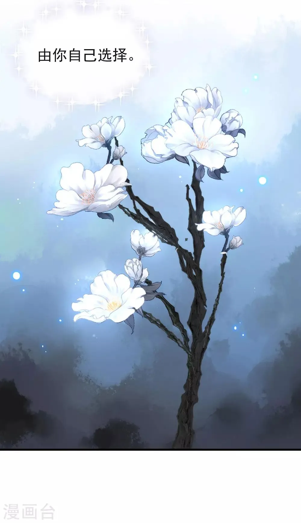 第88话 开花的方法 第34页