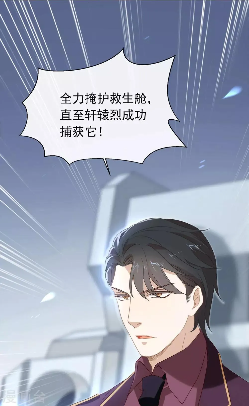 第88话 开花的方法 第44页