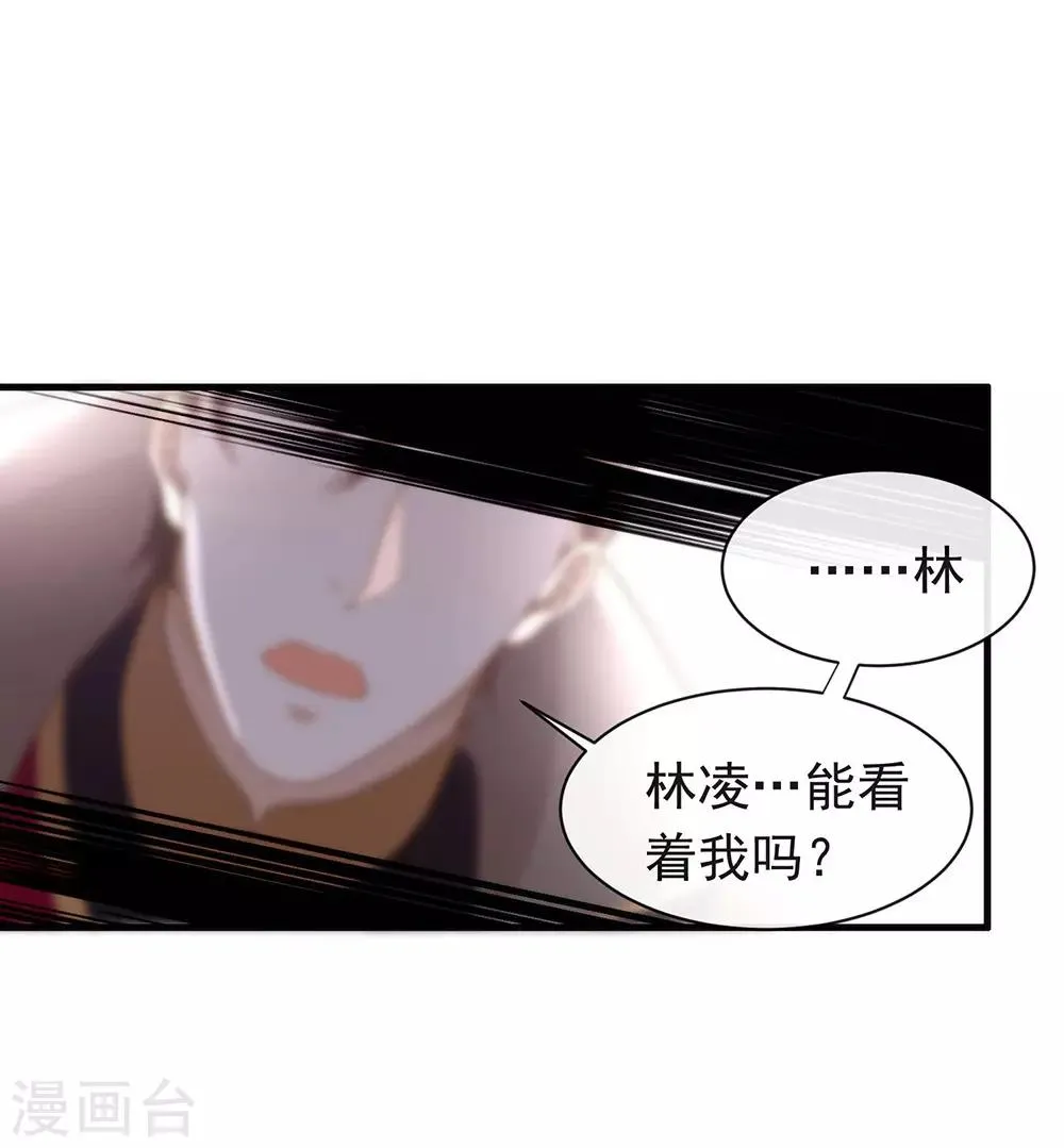 第89话 我爱你 第14页