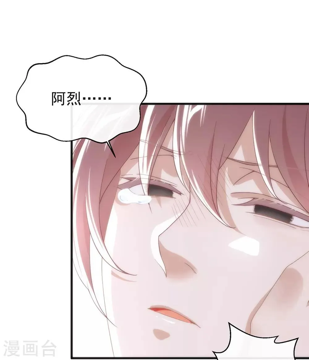 第89话 我爱你 第15页