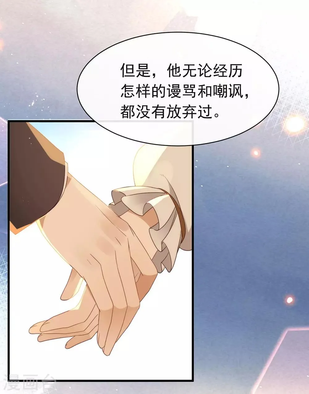第89话 我爱你 第30页