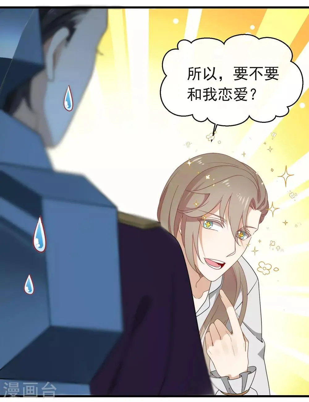 第89话 我爱你 第38页