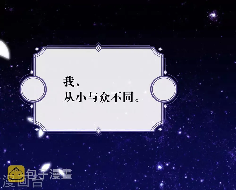 番外4 我，与众不同 第2页