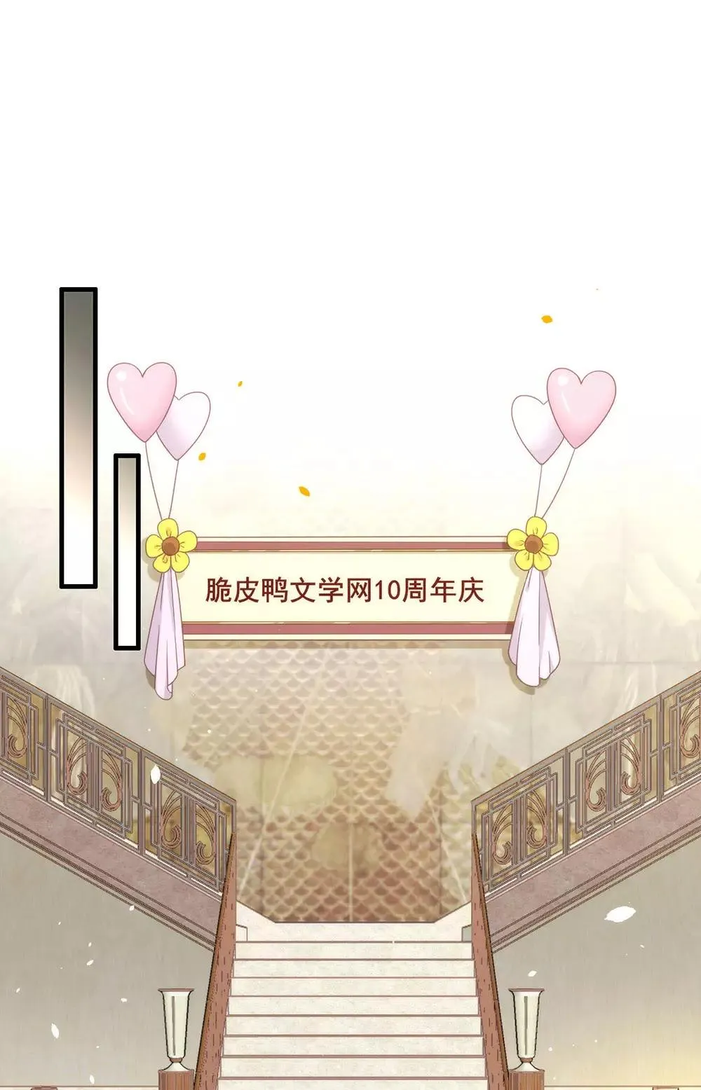 番外4 我，与众不同 第20页