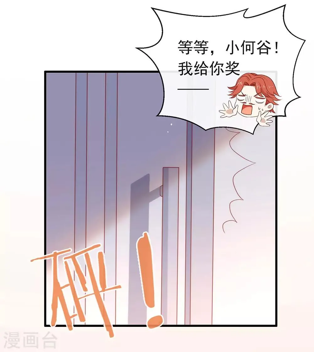 第91话 绝对有阴谋 第14页