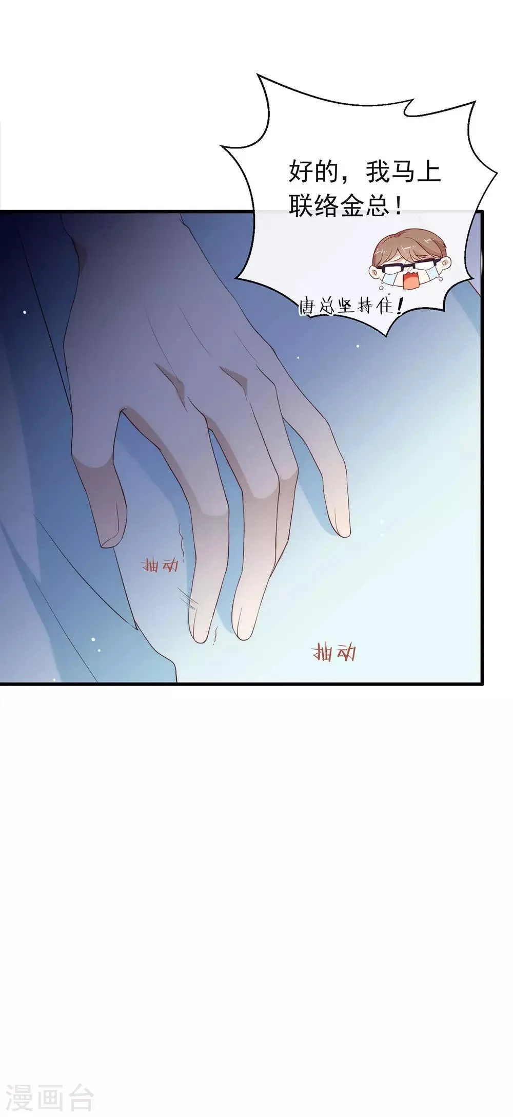 第91话 绝对有阴谋 第35页