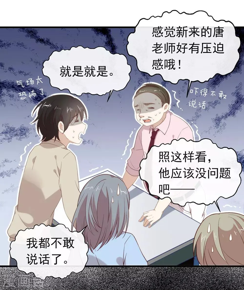 第93话 青葱之恋开启 第18页