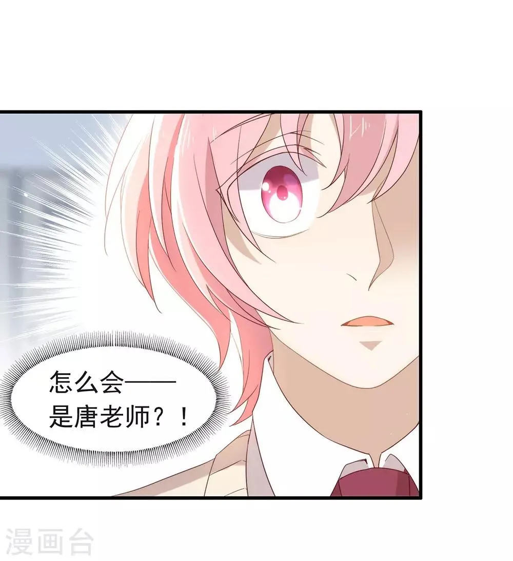 第93话 青葱之恋开启 第47页