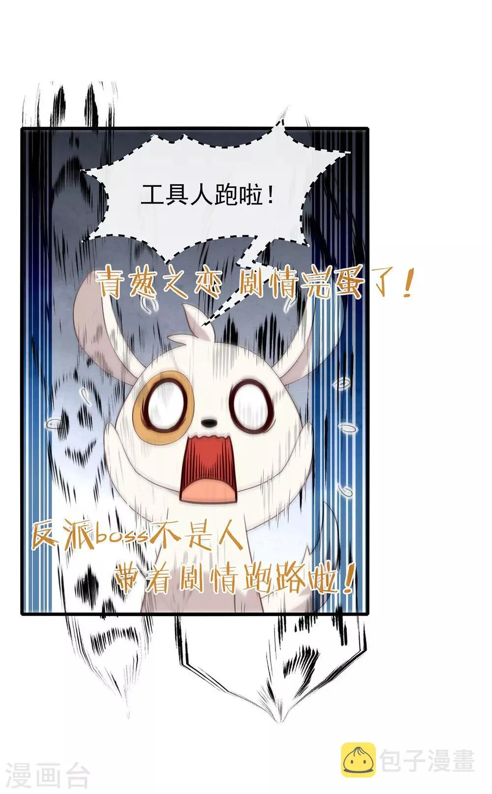 第94话 幕后黑手 第2页