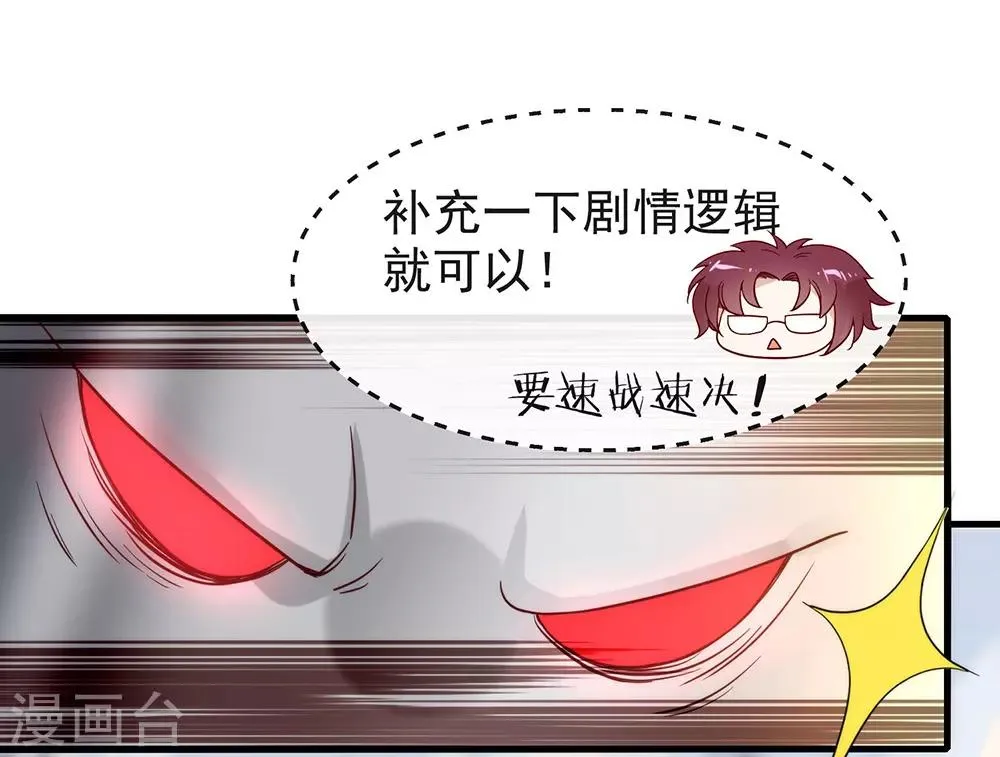 第94话 幕后黑手 第4页