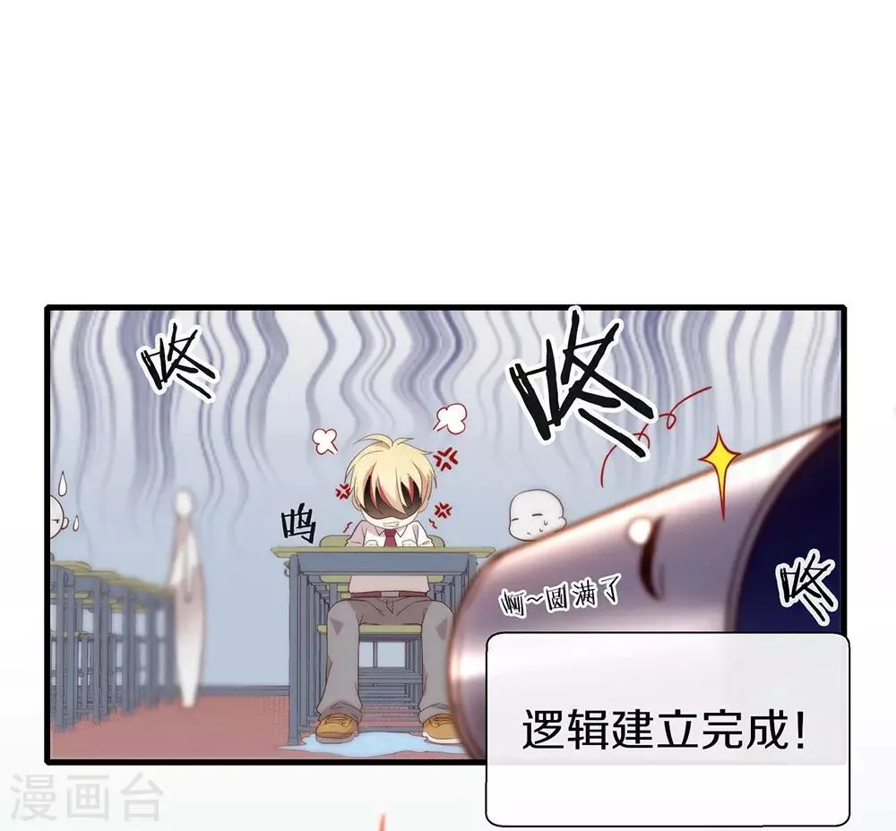 第94话 幕后黑手 第7页