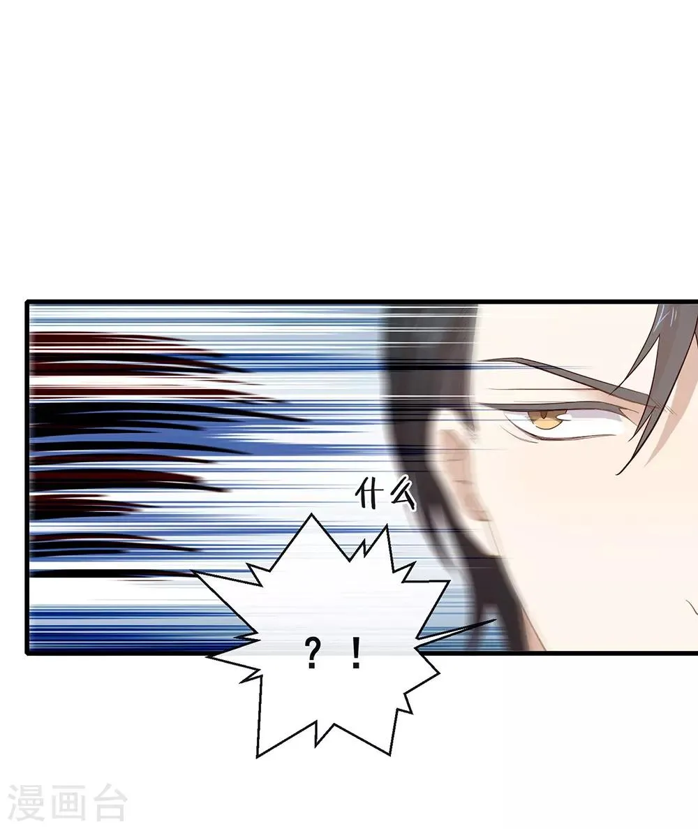 第94话 幕后黑手 第11页