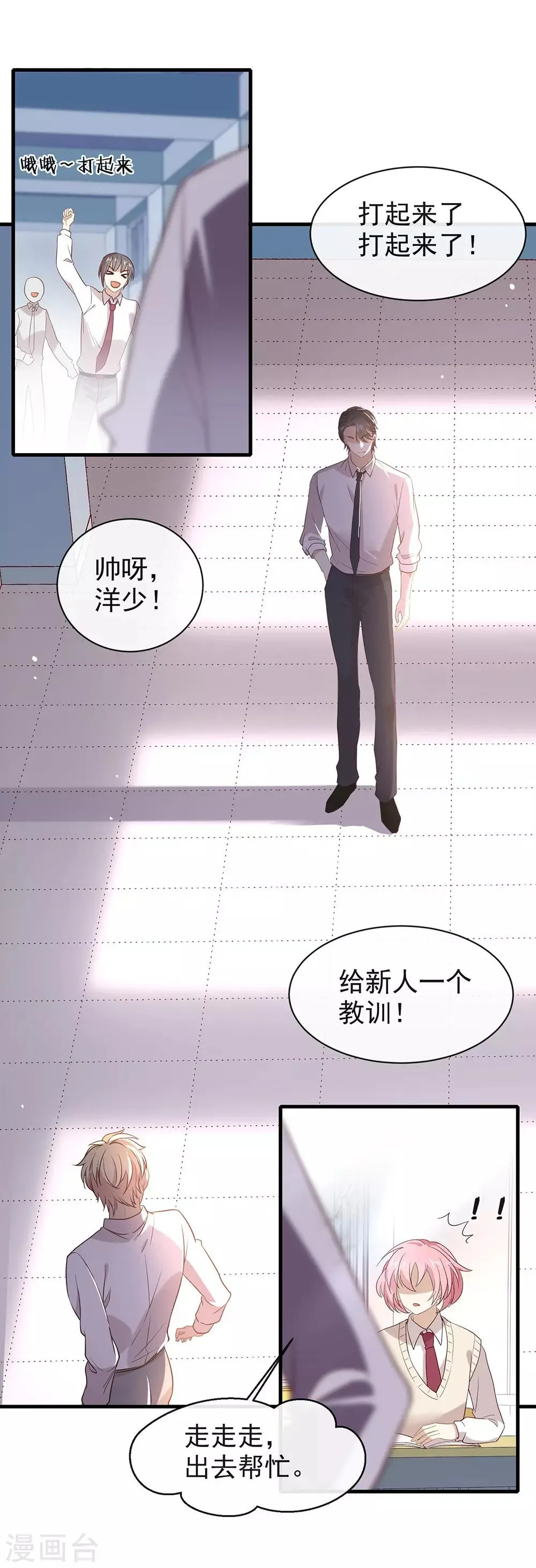 第94话 幕后黑手 第13页
