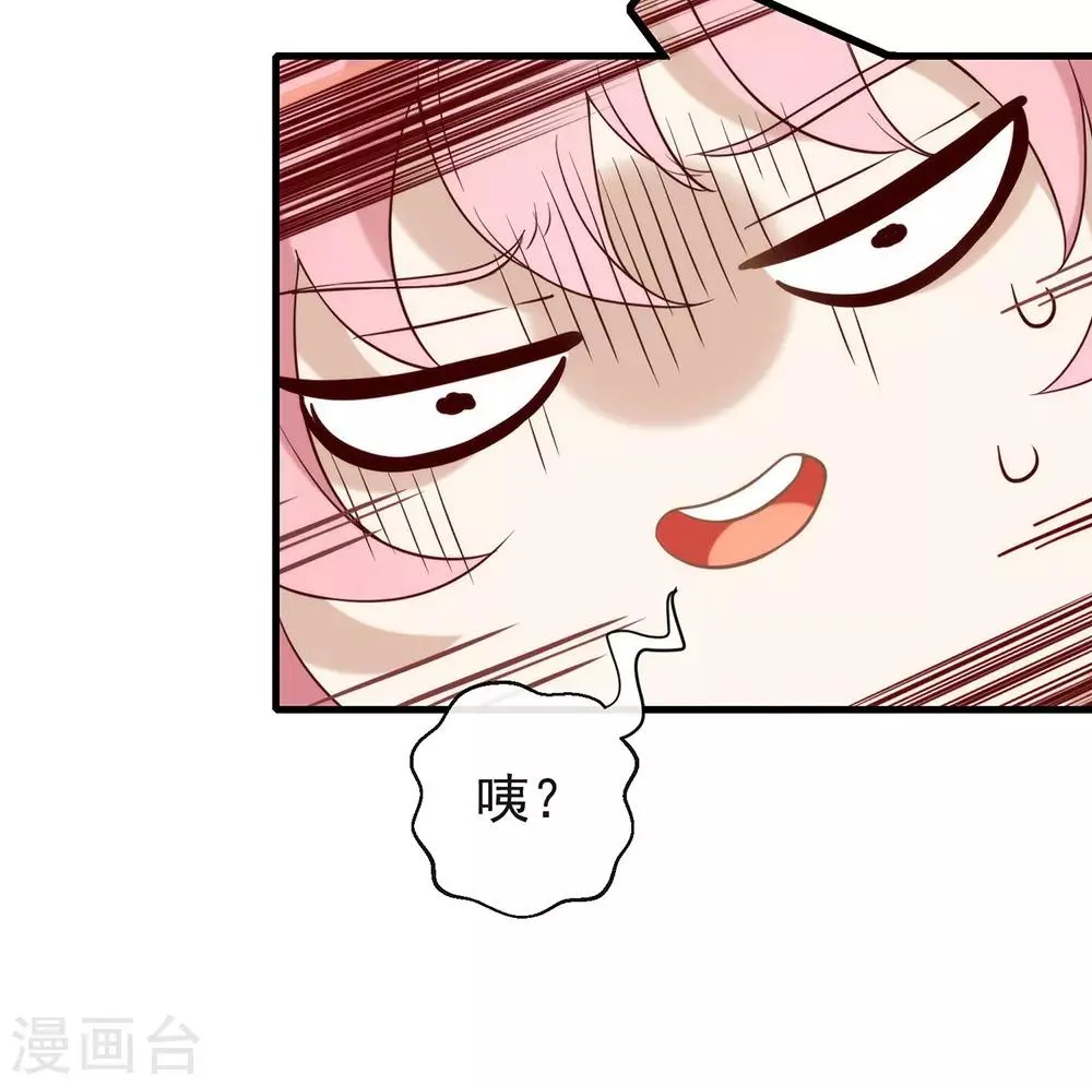 第94话 幕后黑手 第20页