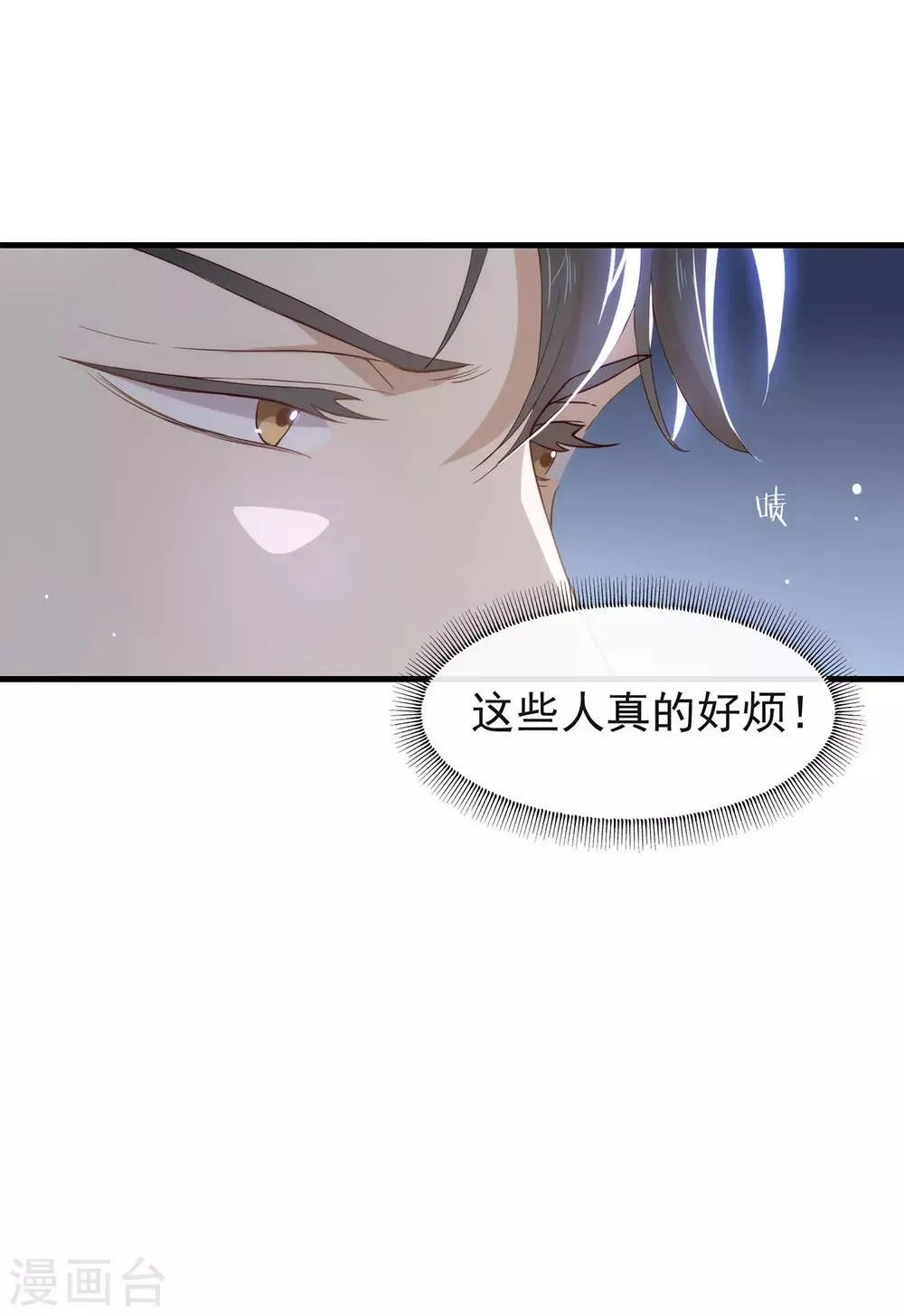 第94话 幕后黑手 第23页